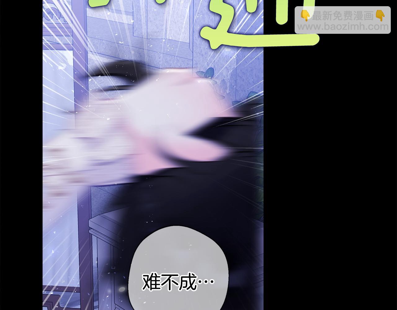 選個美男做爸爸 - 第99話 我是真的(1/4) - 4