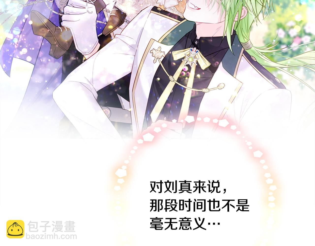 選個美男做爸爸 - 第99話 我是真的(1/4) - 8