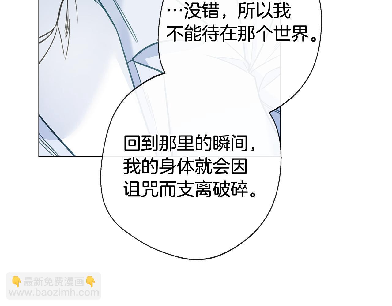 選個美男做爸爸 - 第99話 我是真的(2/4) - 5