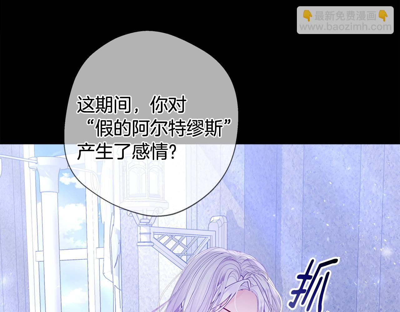 選個美男做爸爸 - 第99話 我是真的(1/4) - 6