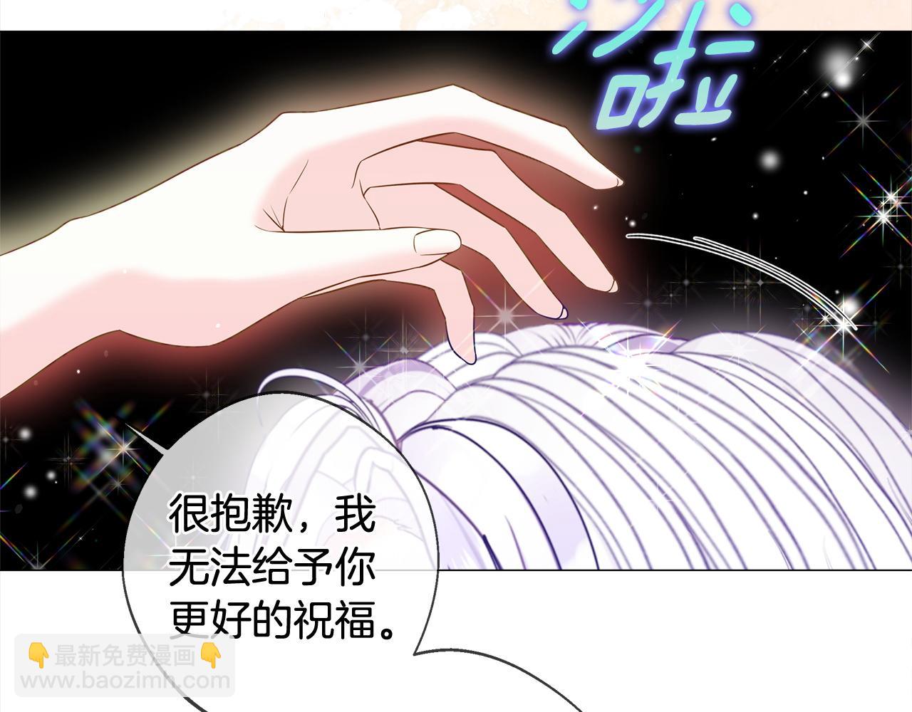 選個美男做爸爸 - 第99話 我是真的(2/4) - 8