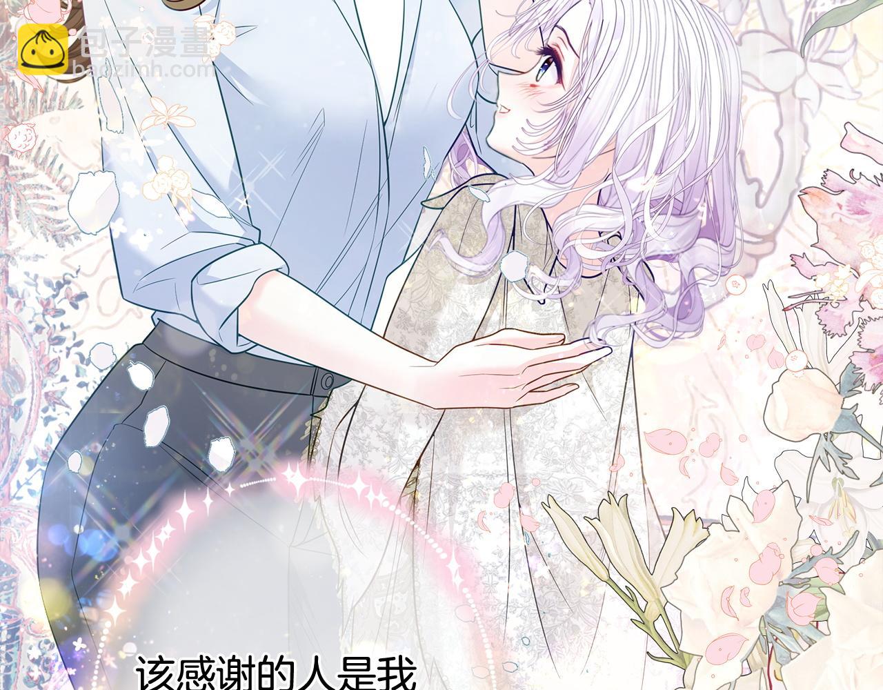 選個美男做爸爸 - 第99話 我是真的(2/4) - 6