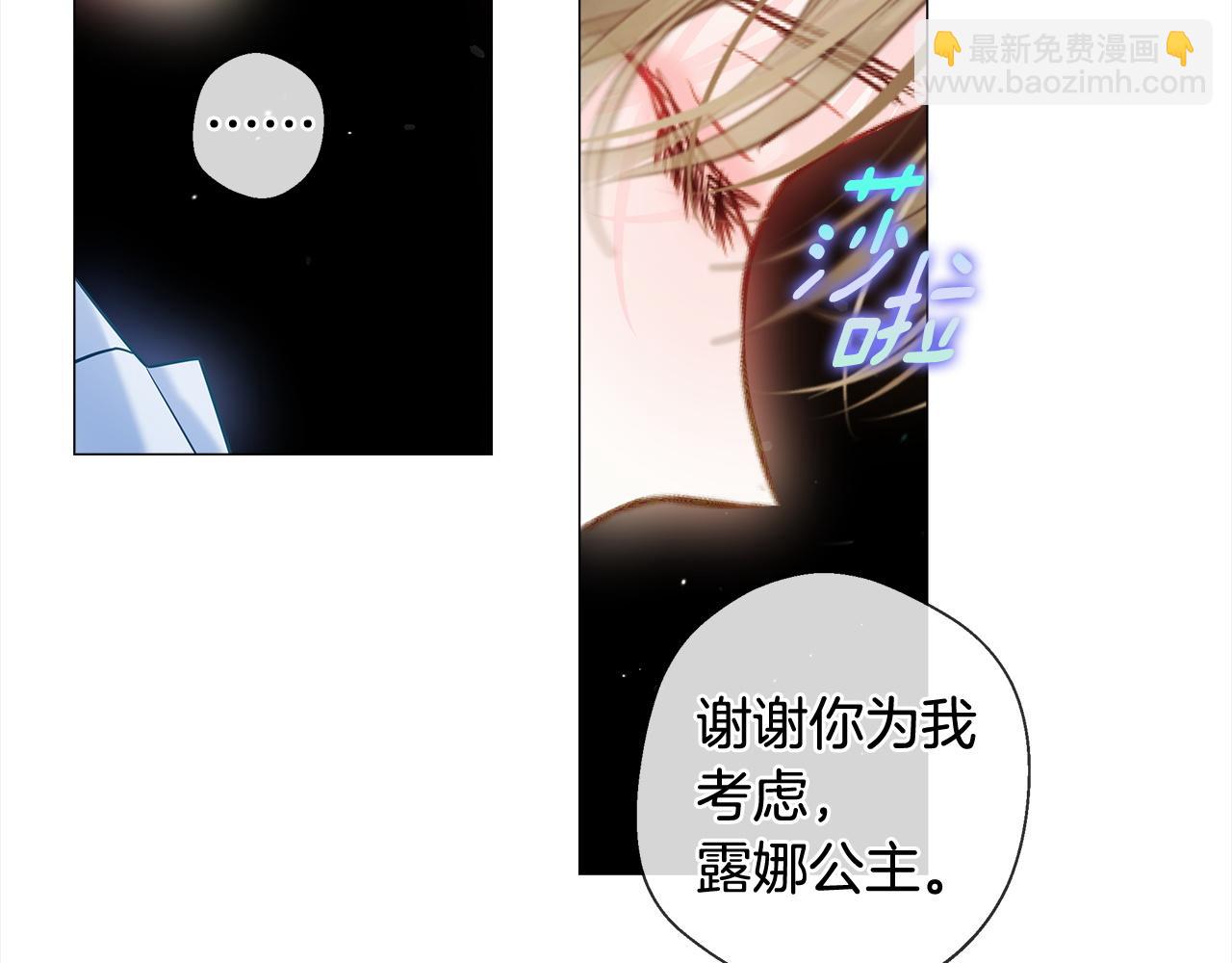 選個美男做爸爸 - 第99話 我是真的(2/4) - 4