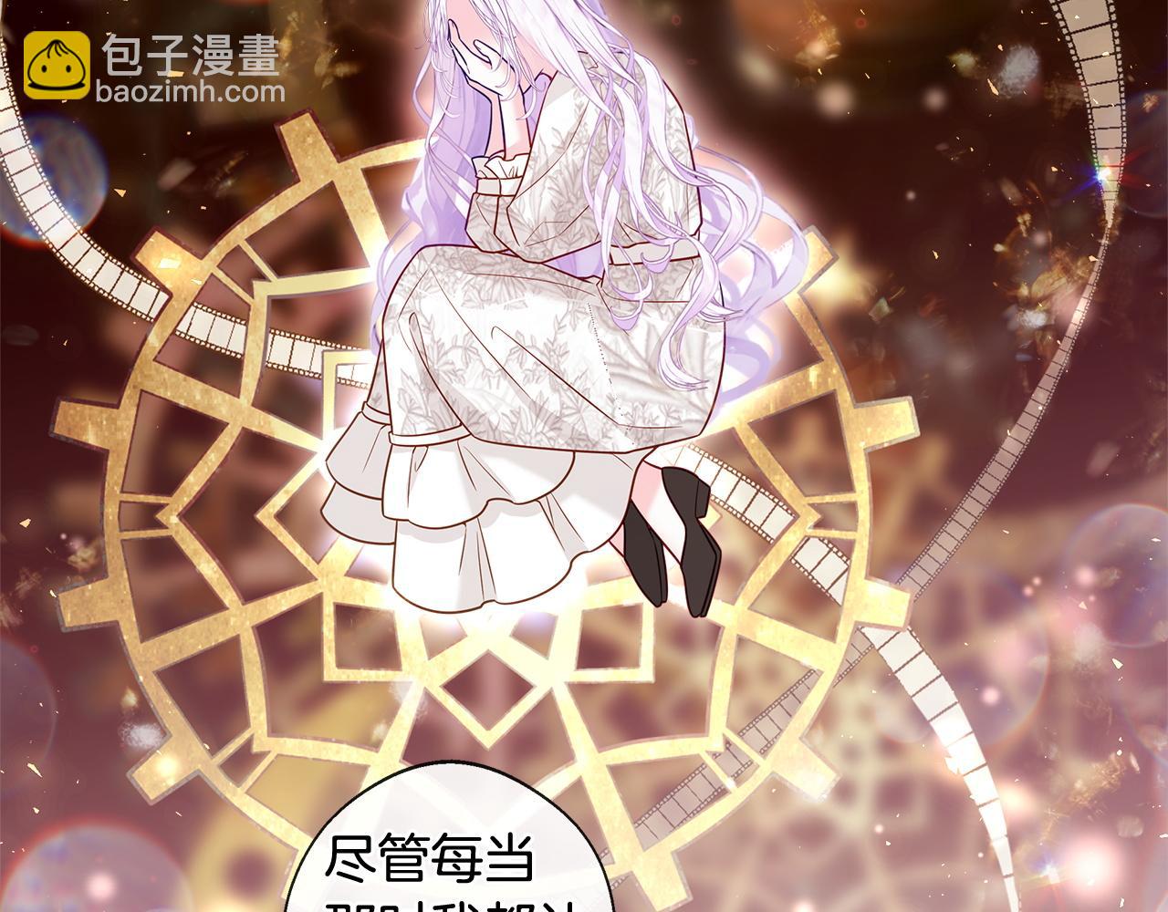 選個美男做爸爸 - 第99話 我是真的(2/4) - 4