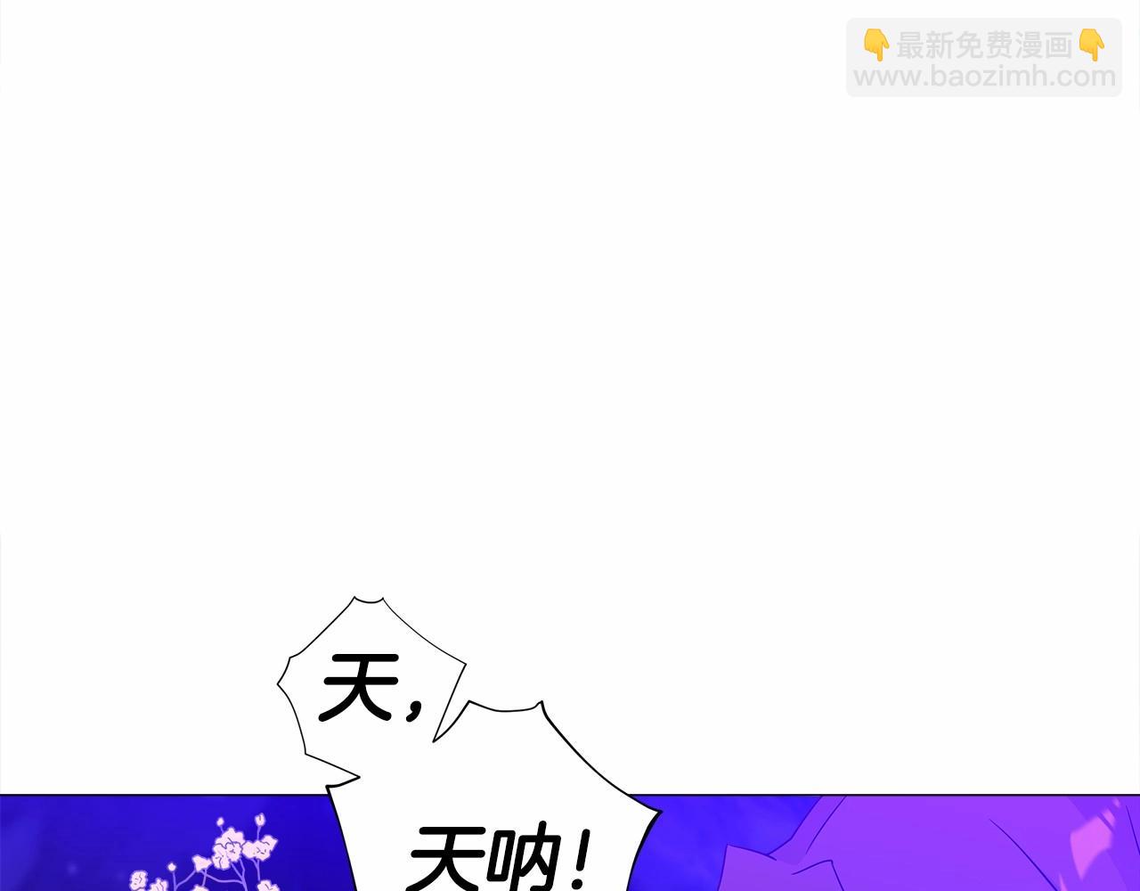 選個美男做爸爸 - 第11話 被綁架了(2/5) - 6