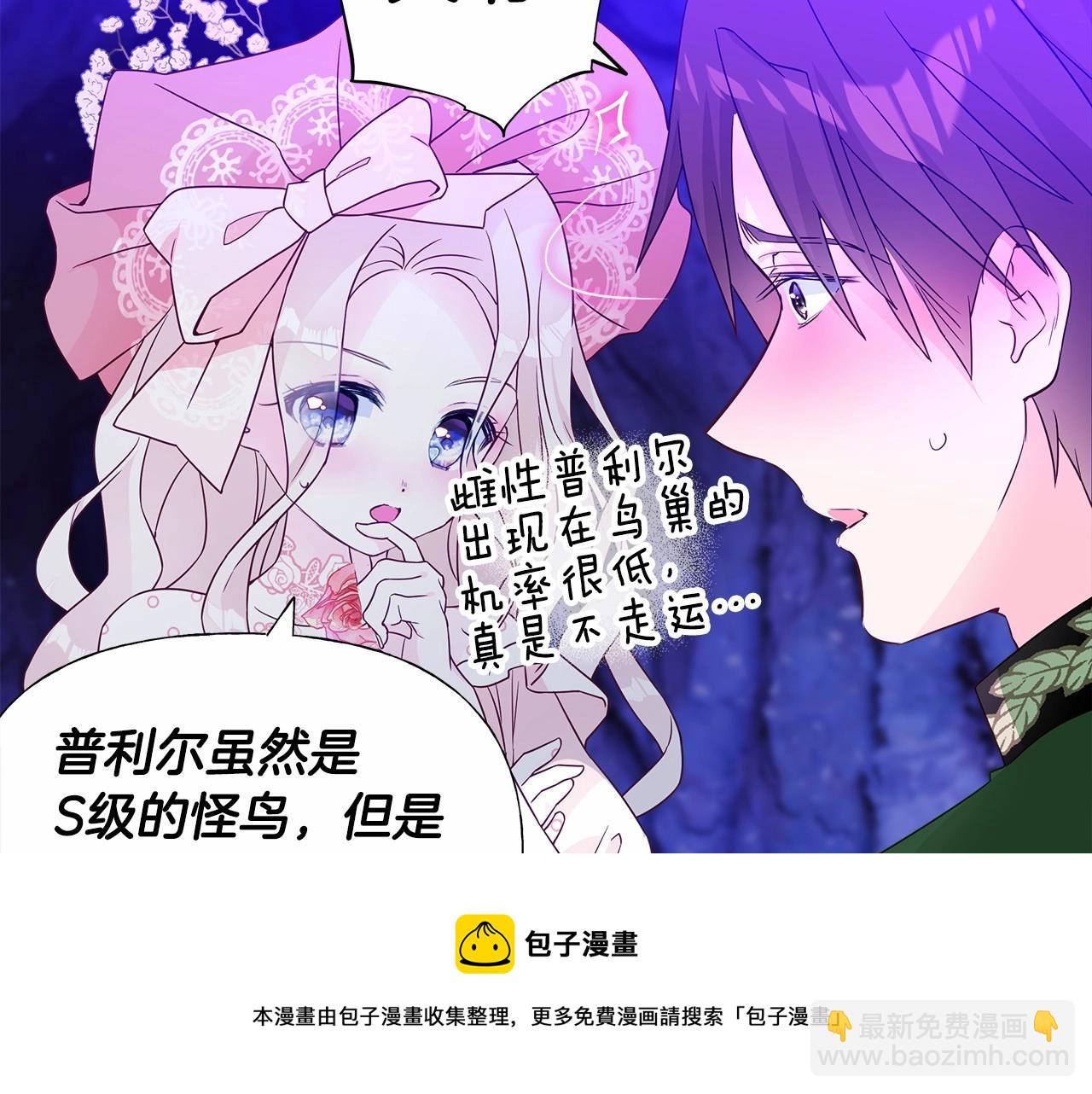 選個美男做爸爸 - 第11話 被綁架了(3/5) - 5