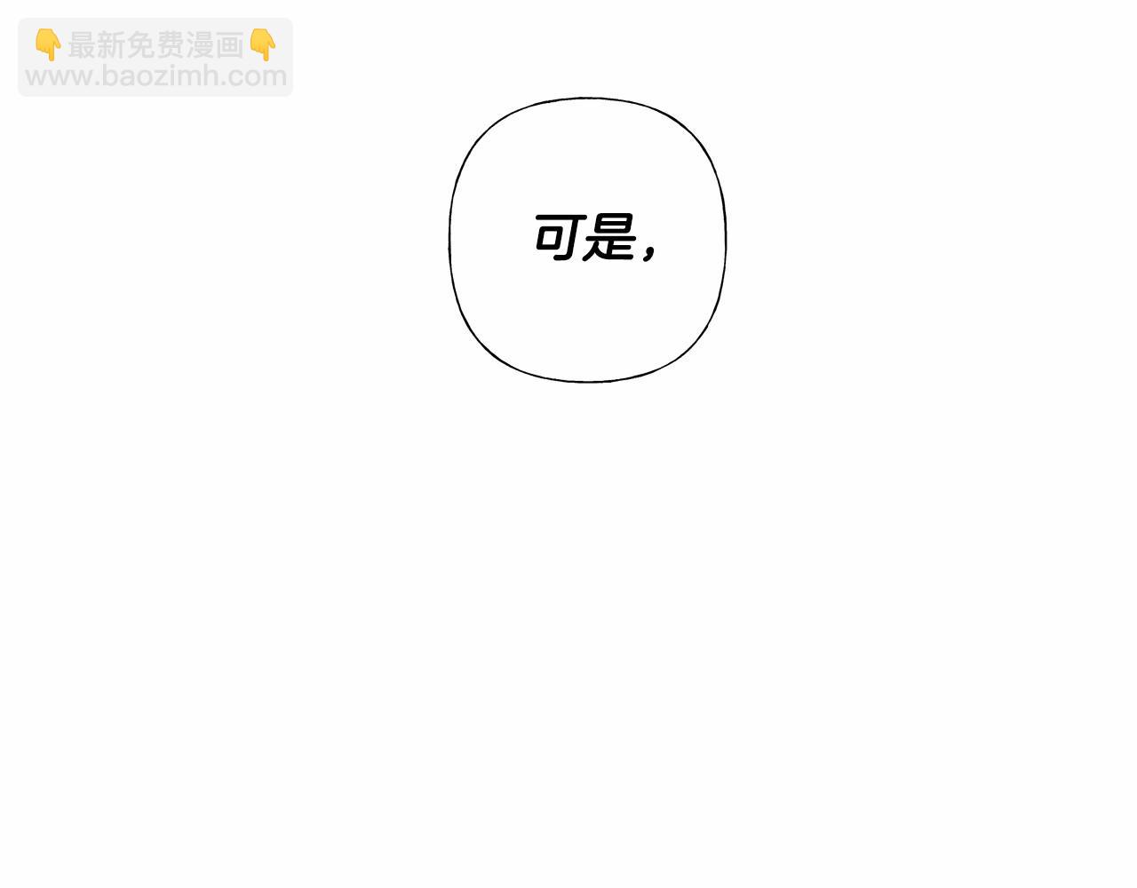 選個美男做爸爸 - 第11話 被綁架了(3/5) - 7