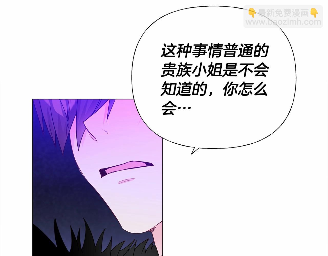 選個美男做爸爸 - 第11話 被綁架了(3/5) - 8