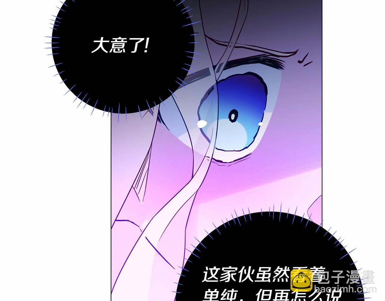 選個美男做爸爸 - 第11話 被綁架了(3/5) - 2