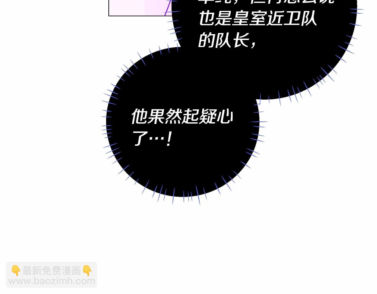 選個美男做爸爸 - 第11話 被綁架了(3/5) - 3