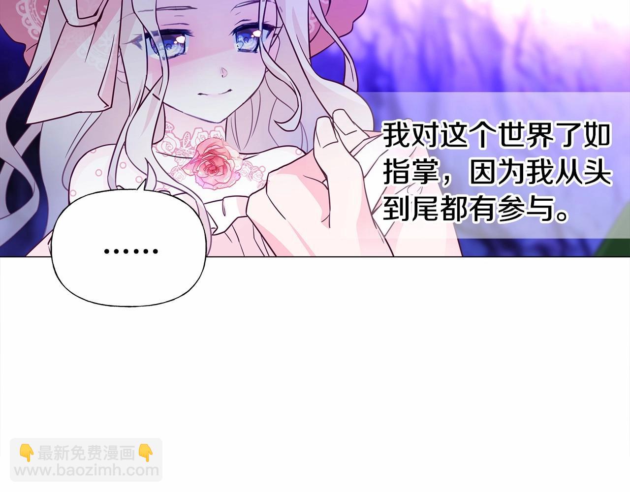 選個美男做爸爸 - 第11話 被綁架了(3/5) - 8