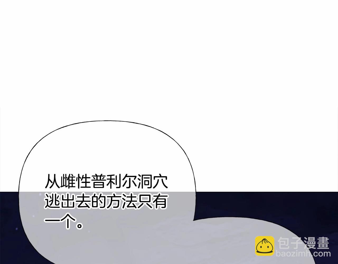 選個美男做爸爸 - 第11話 被綁架了(3/5) - 3