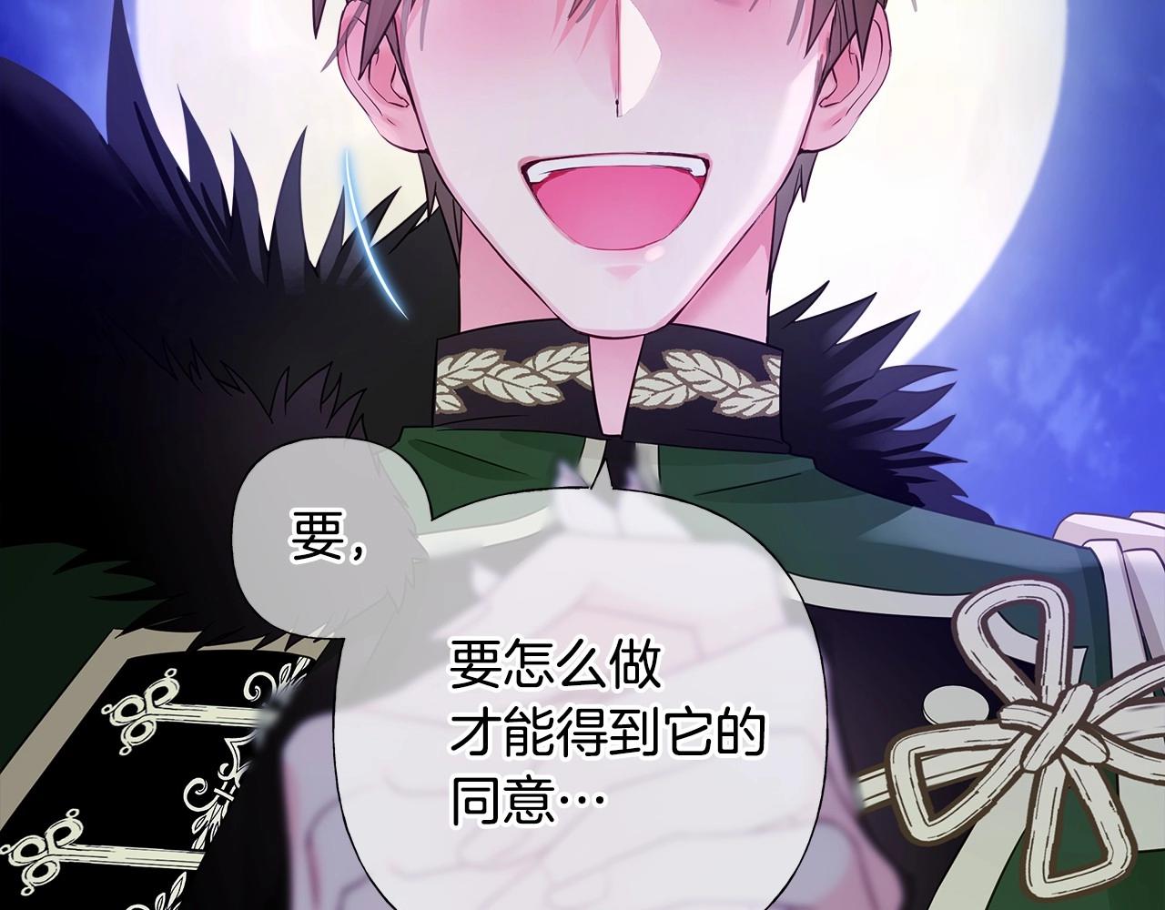 選個美男做爸爸 - 第11話 被綁架了(3/5) - 5