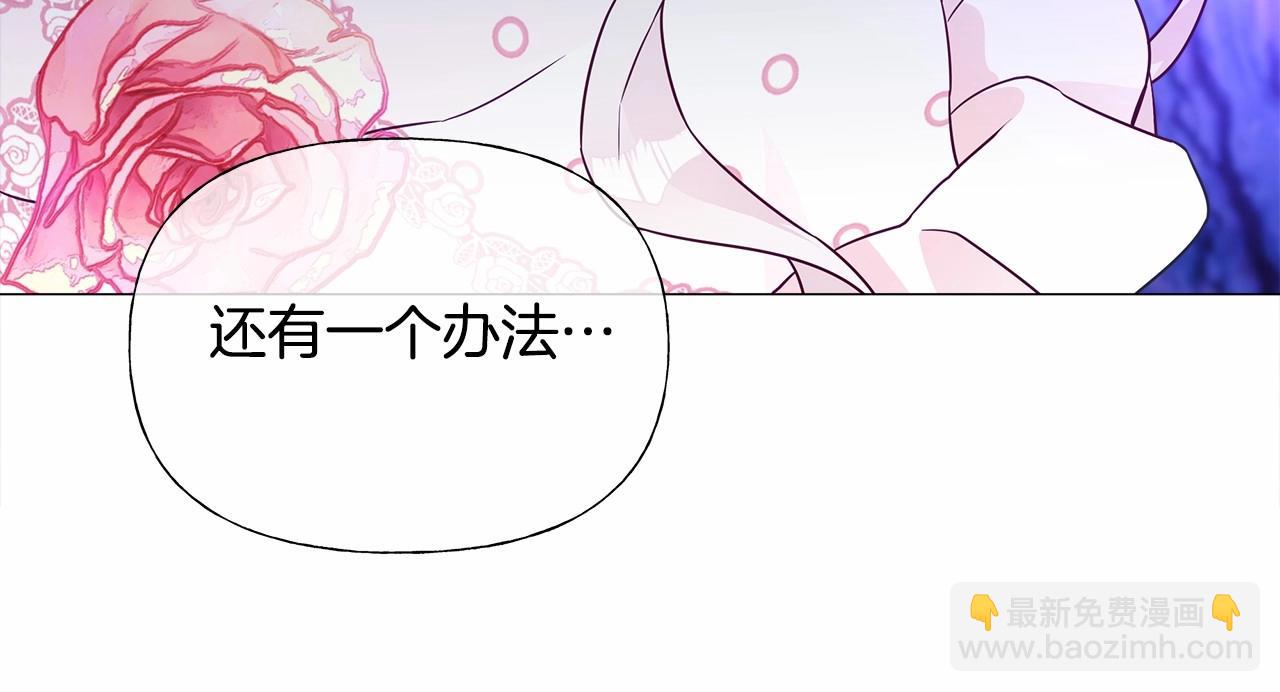 選個美男做爸爸 - 第11話 被綁架了(3/5) - 8