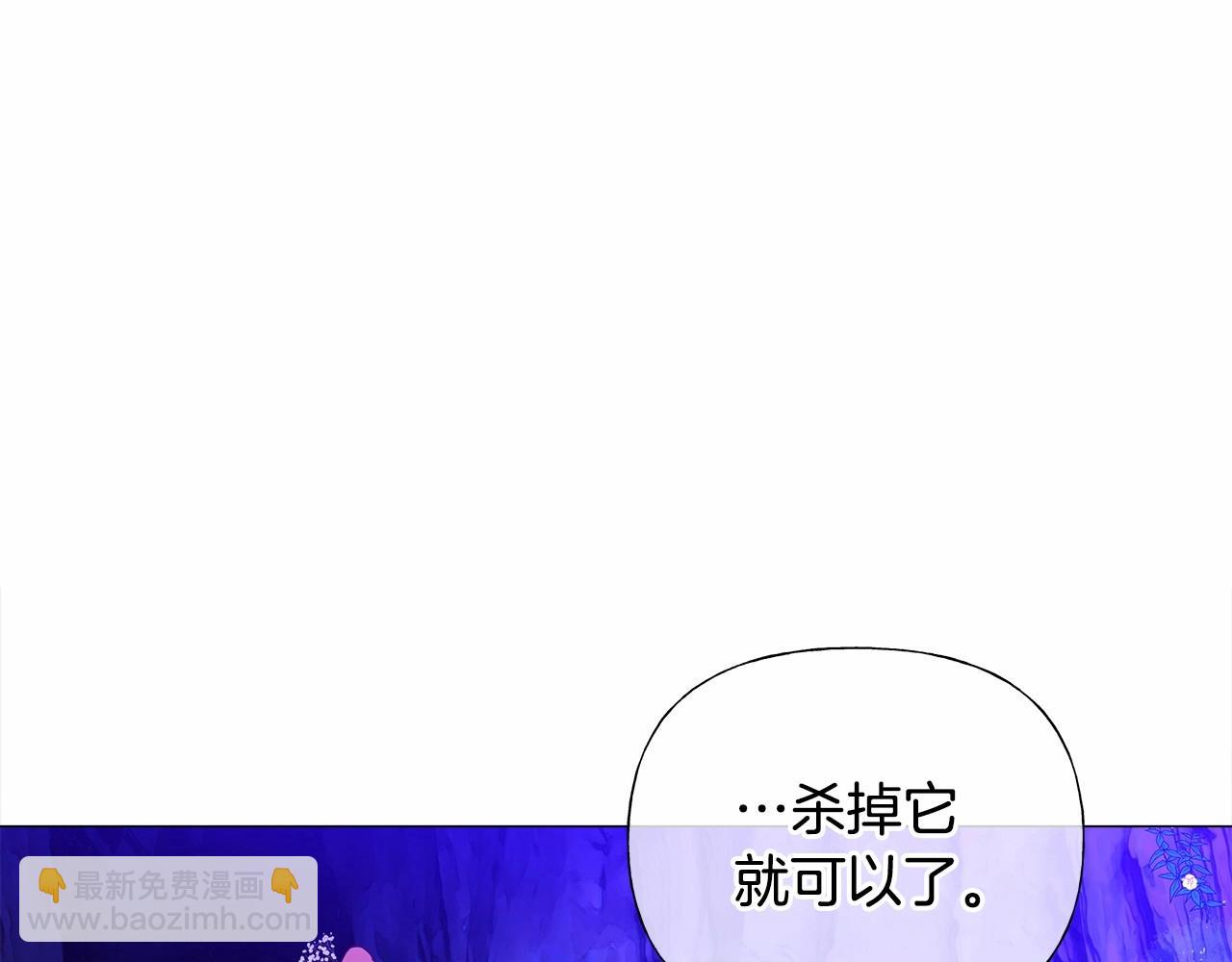 選個美男做爸爸 - 第11話 被綁架了(3/5) - 2