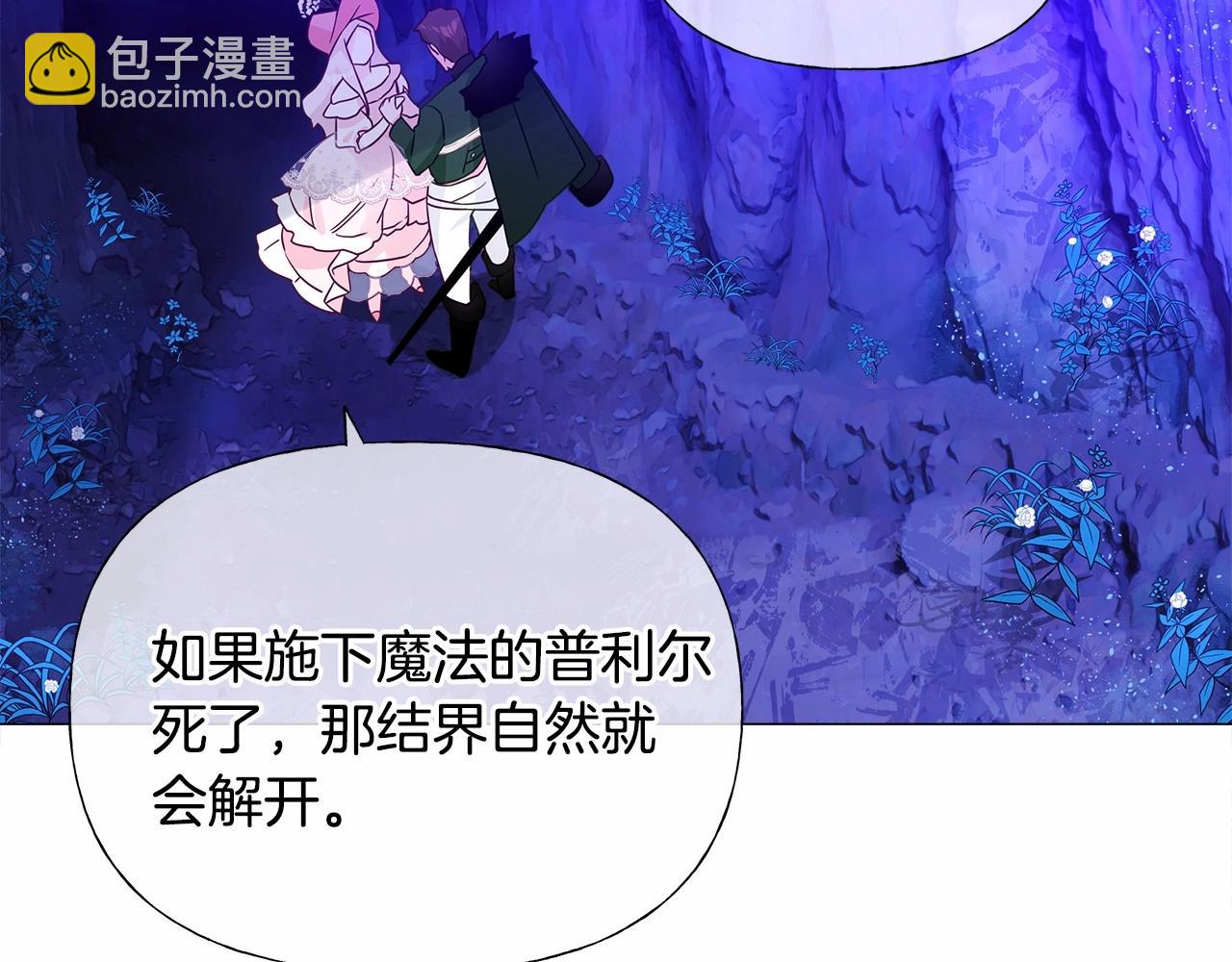 選個美男做爸爸 - 第11話 被綁架了(3/5) - 3