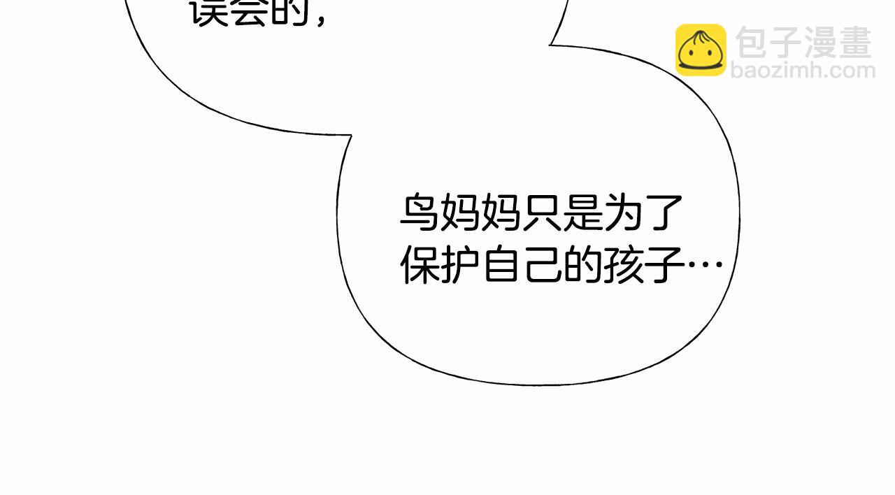 選個美男做爸爸 - 第11話 被綁架了(3/5) - 7