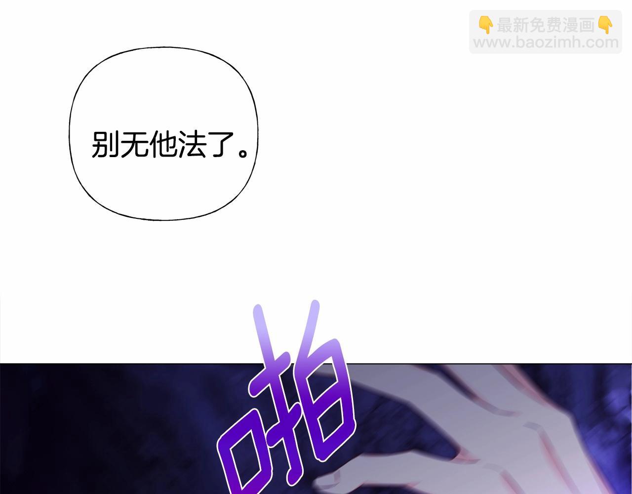 選個美男做爸爸 - 第11話 被綁架了(3/5) - 8