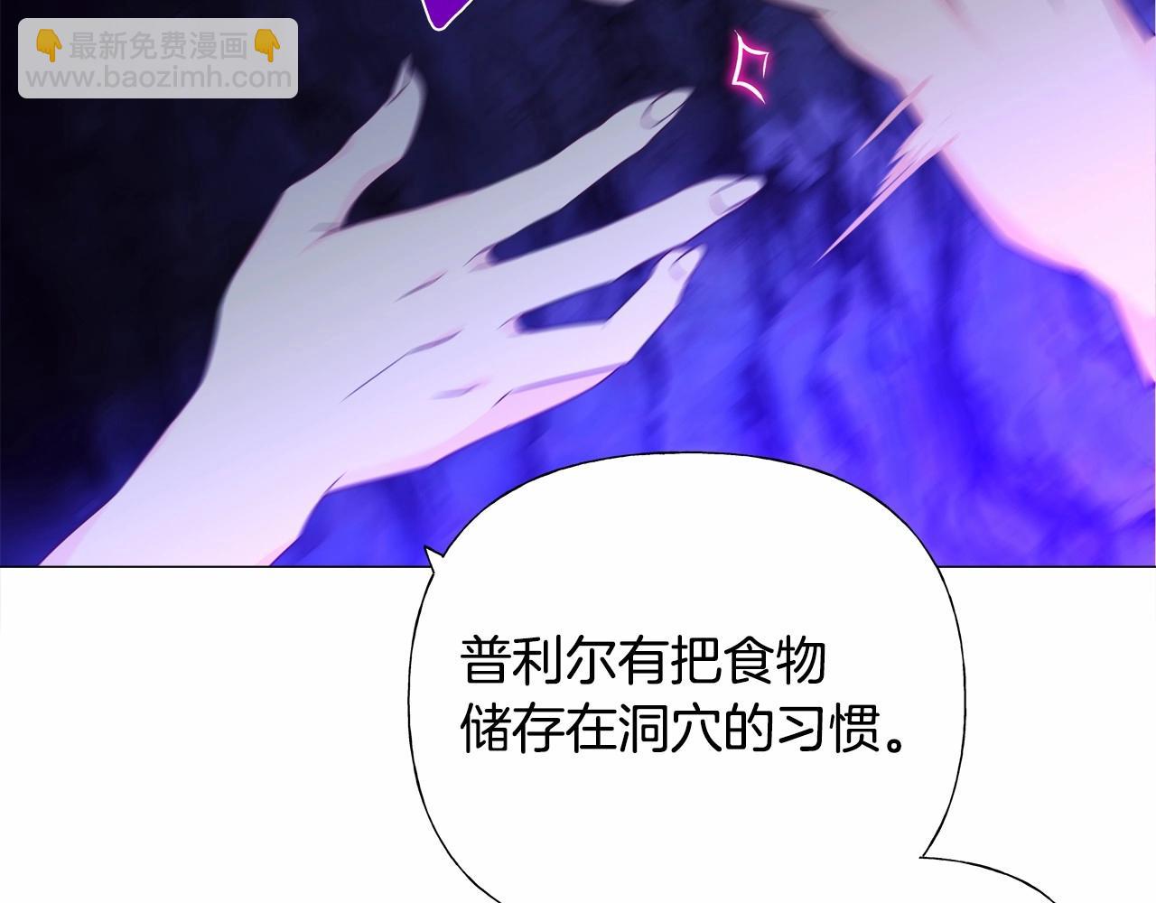 選個美男做爸爸 - 第11話 被綁架了(3/5) - 1