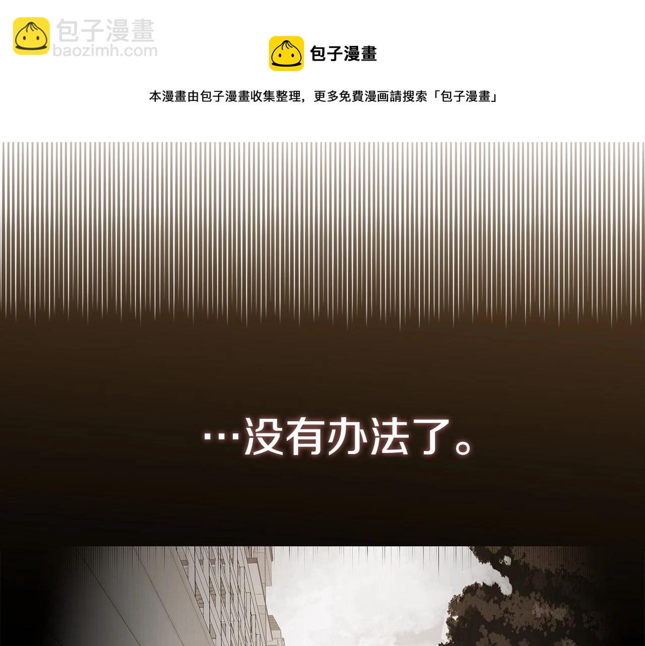 選個美男做爸爸 - 第11話 被綁架了(3/5) - 3