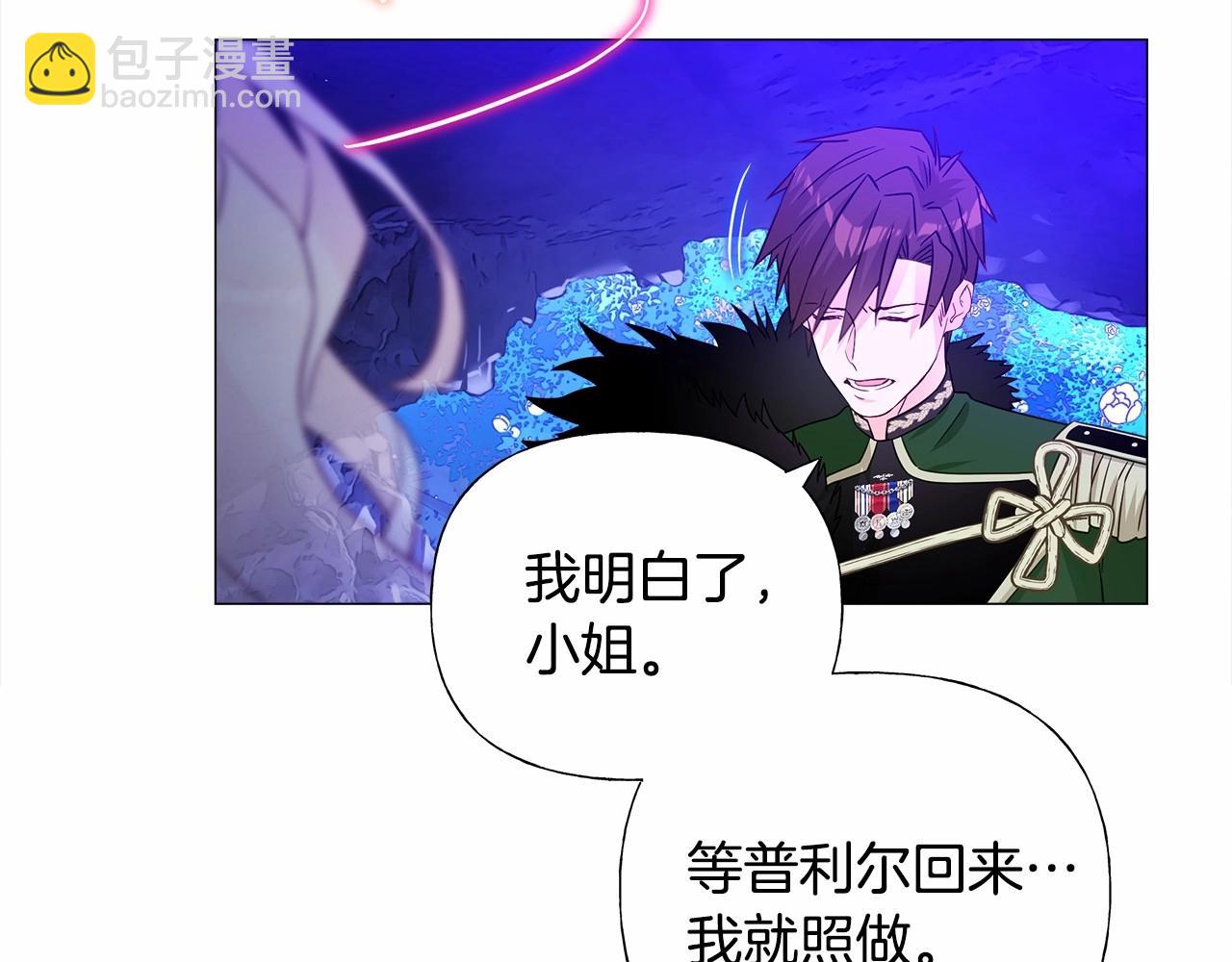 選個美男做爸爸 - 第11話 被綁架了(3/5) - 7