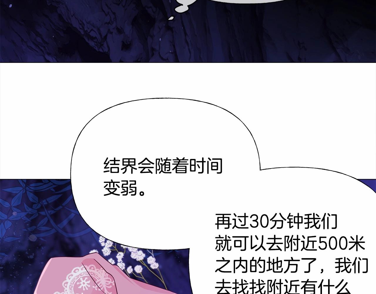 選個美男做爸爸 - 第11話 被綁架了(3/5) - 2