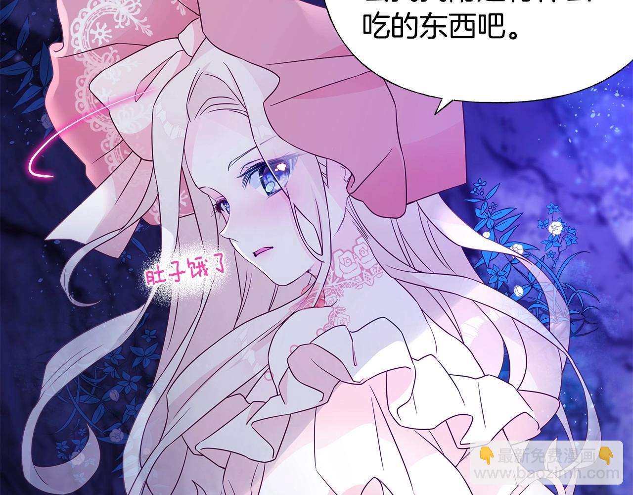 選個美男做爸爸 - 第11話 被綁架了(3/5) - 3