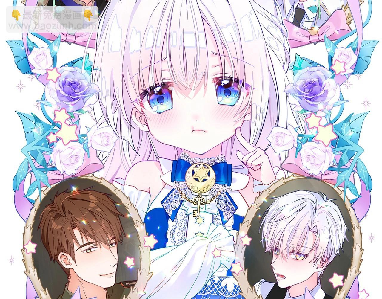 選個美男做爸爸 - 第11話 被綁架了(1/5) - 6