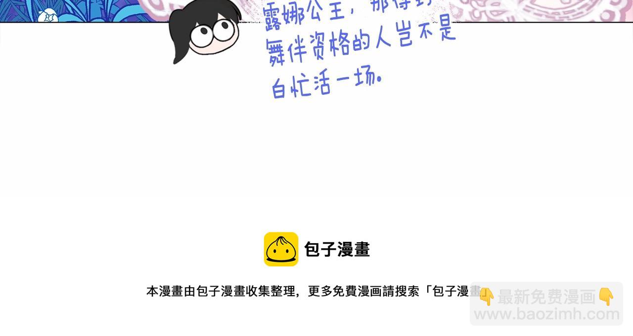 選個美男做爸爸 - 第11話 被綁架了(3/5) - 5