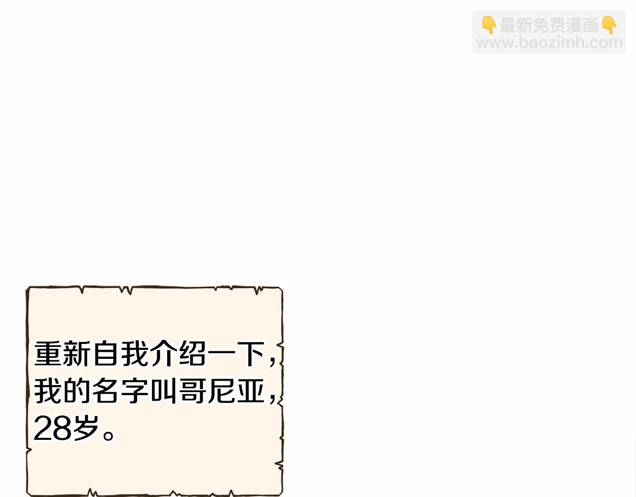 選個美男做爸爸 - 第11話 被綁架了(3/5) - 1