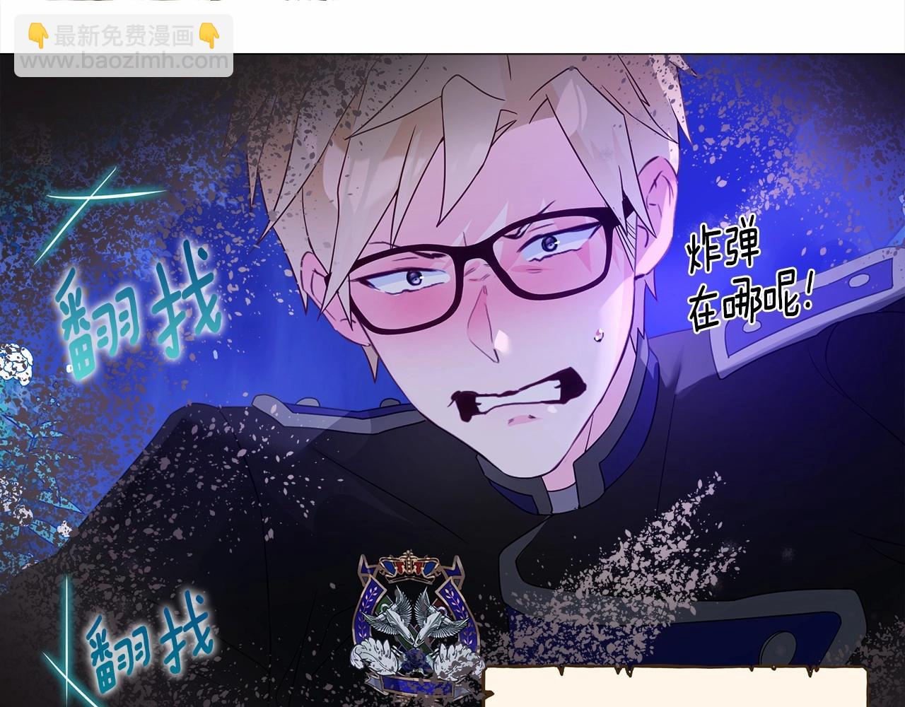 選個美男做爸爸 - 第11話 被綁架了(3/5) - 2