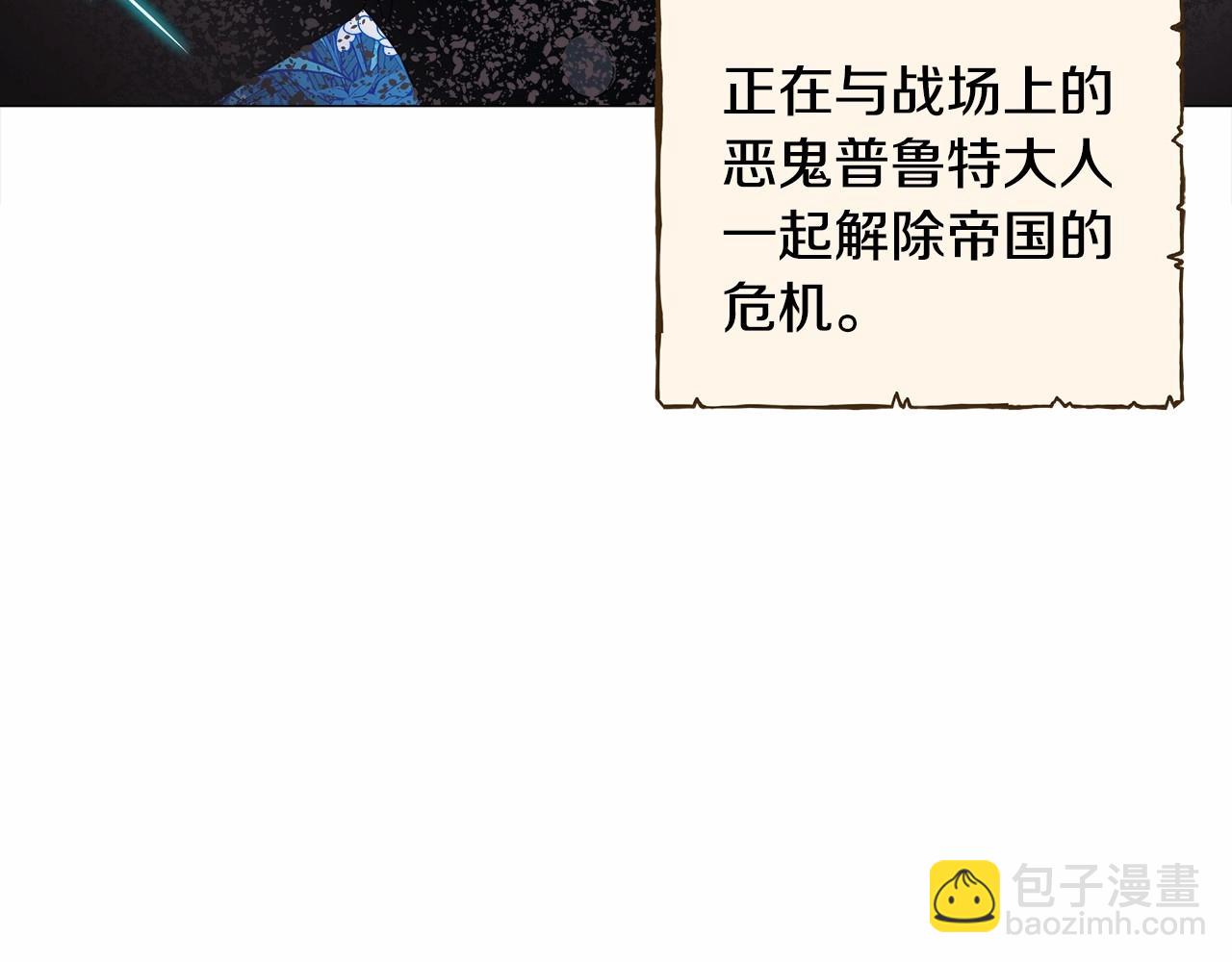 選個美男做爸爸 - 第11話 被綁架了(3/5) - 3