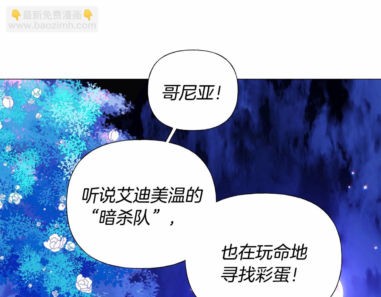 選個美男做爸爸 - 第11話 被綁架了(3/5) - 4