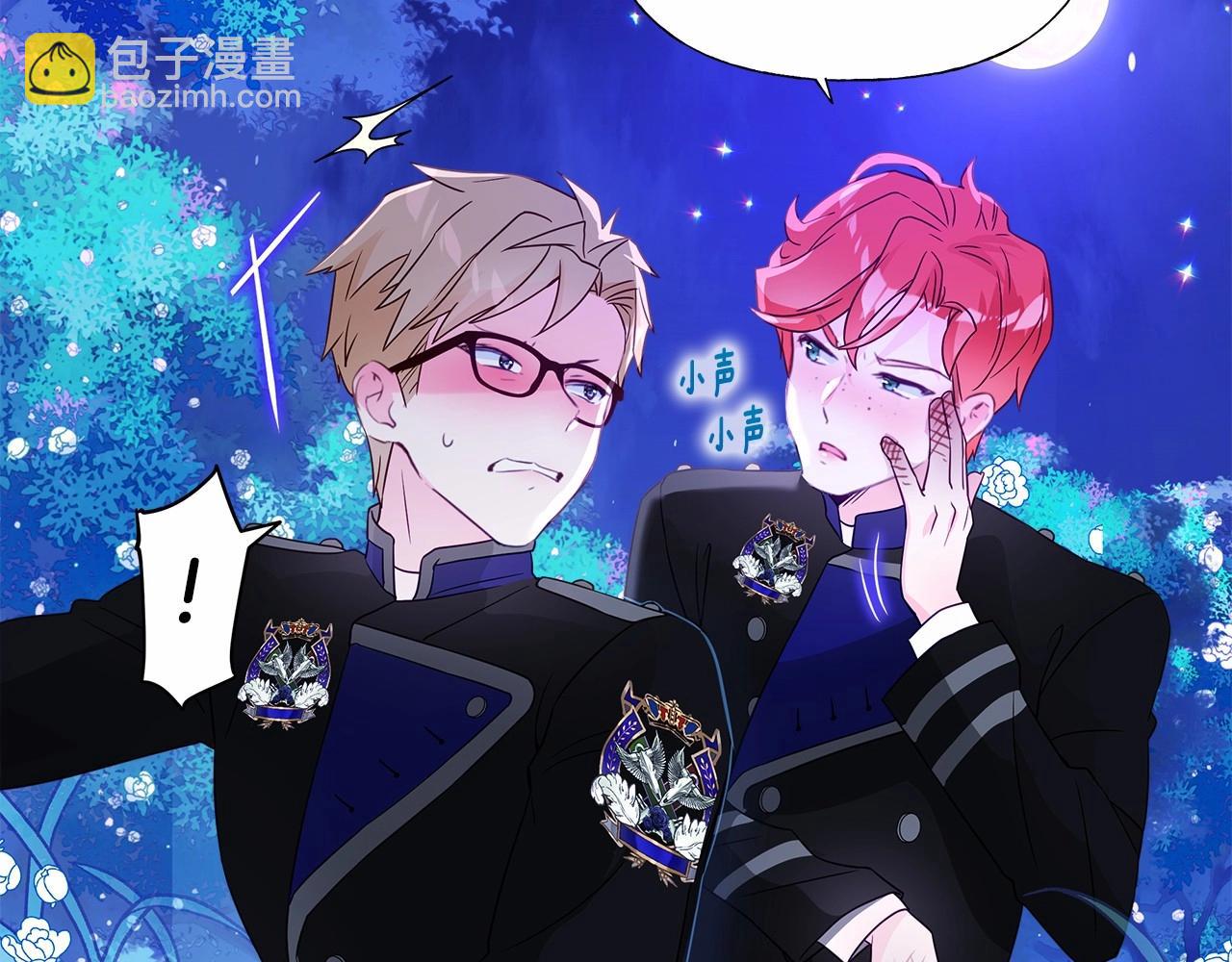 選個美男做爸爸 - 第11話 被綁架了(3/5) - 5