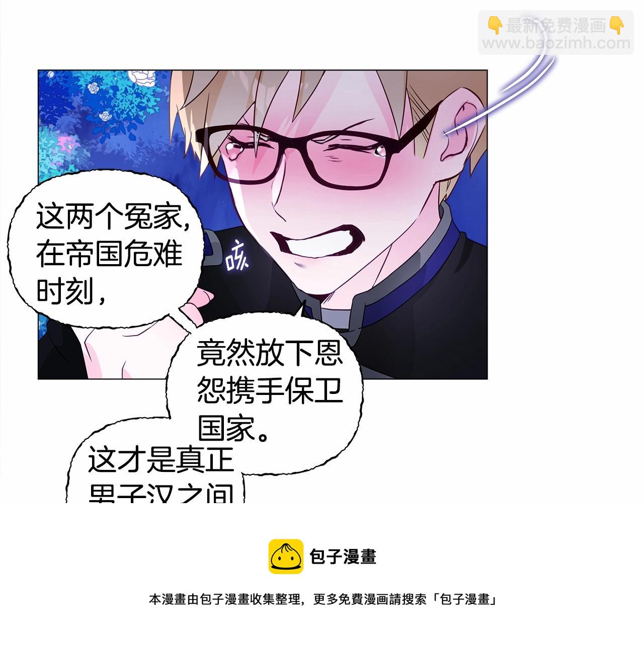 選個美男做爸爸 - 第11話 被綁架了(4/5) - 5