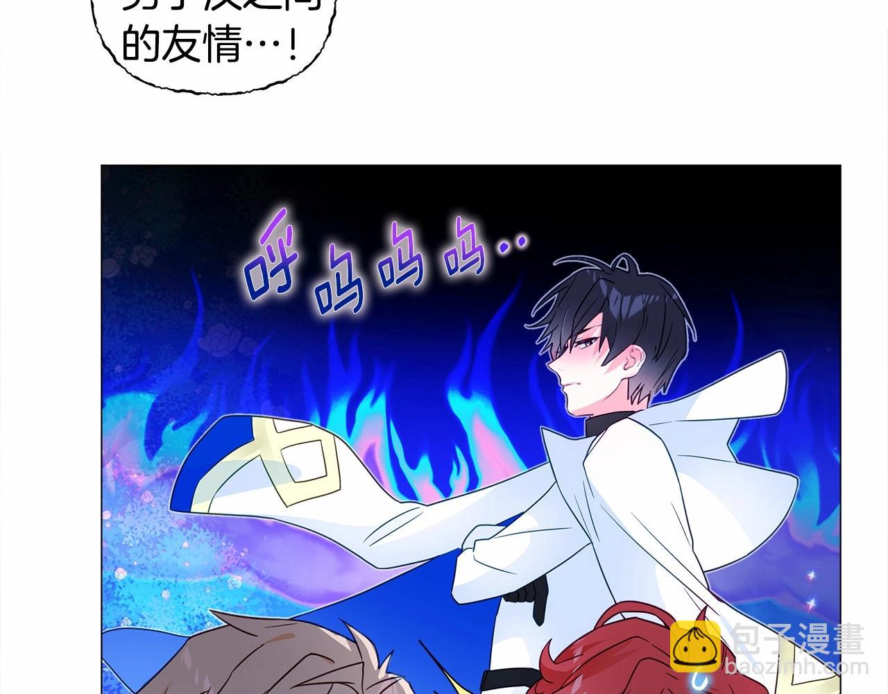 選個美男做爸爸 - 第11話 被綁架了(4/5) - 6