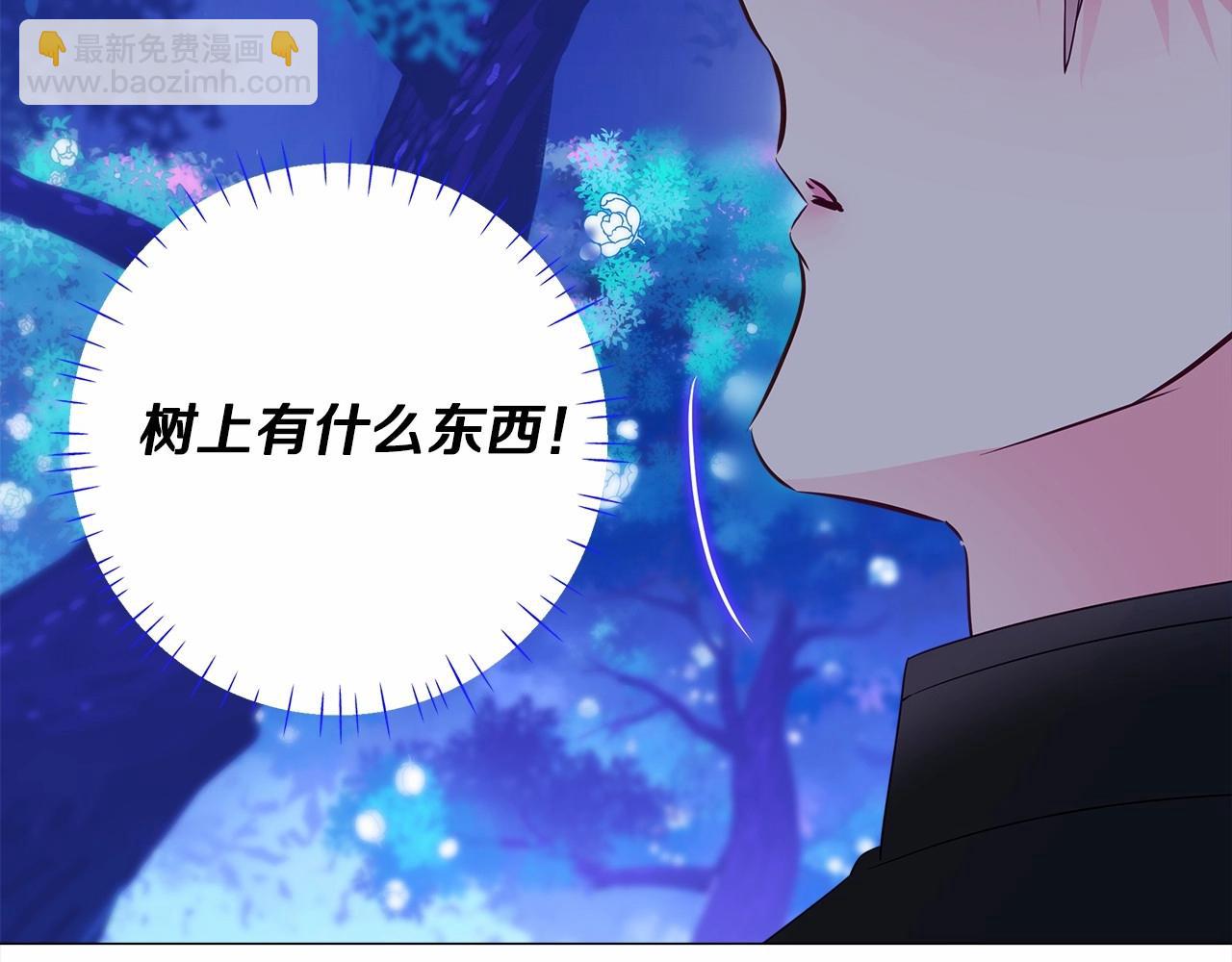 選個美男做爸爸 - 第11話 被綁架了(4/5) - 4