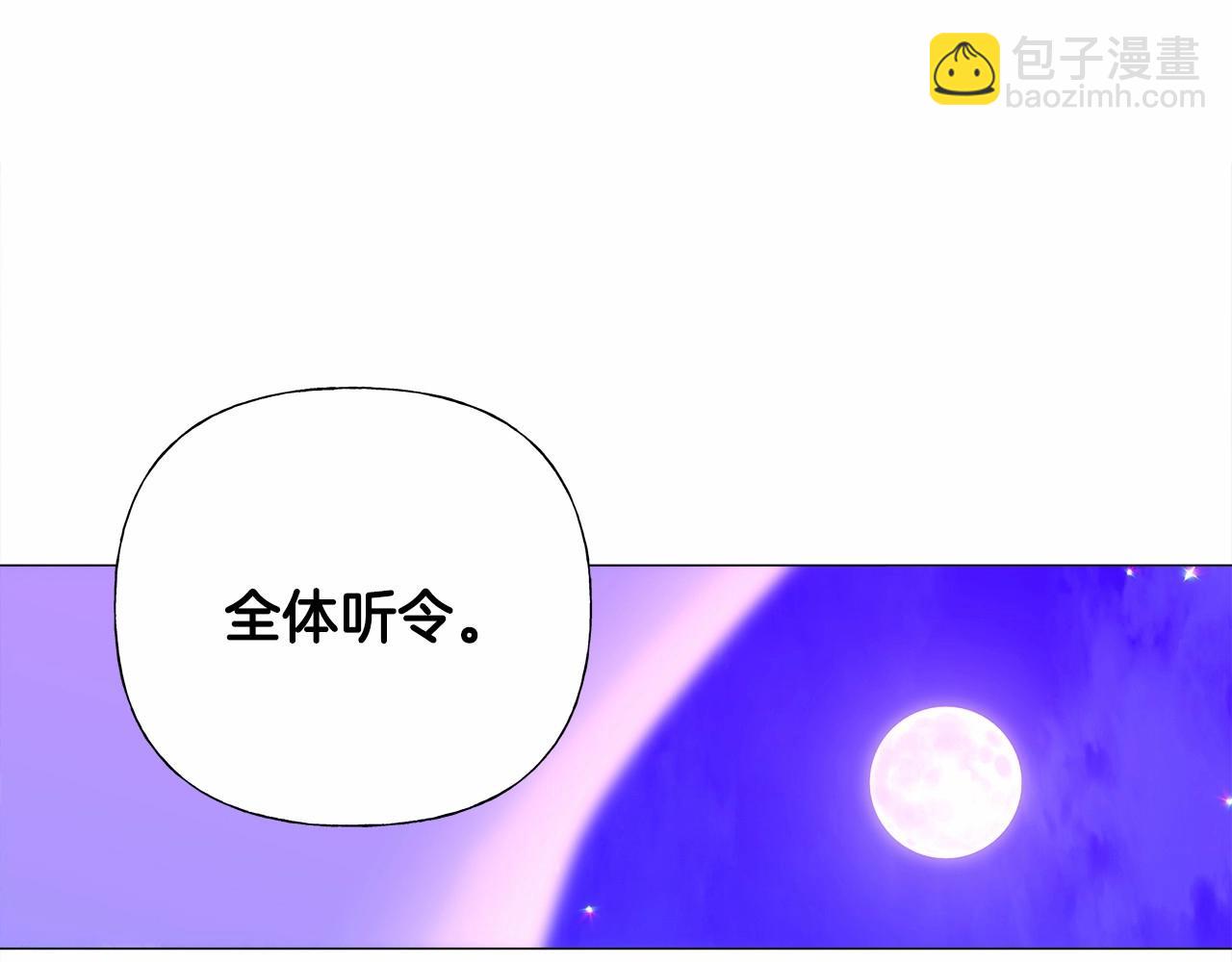 選個美男做爸爸 - 第11話 被綁架了(4/5) - 2