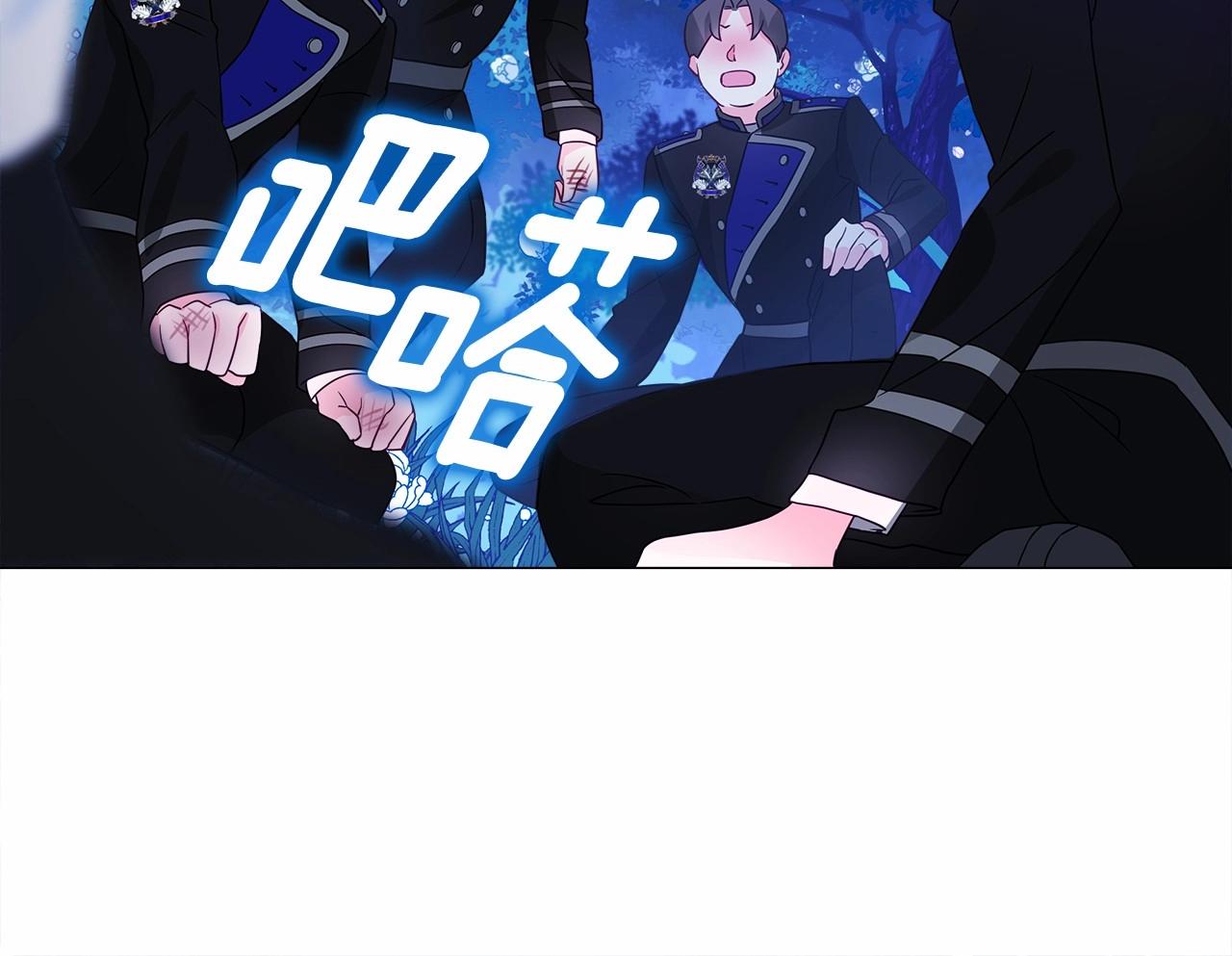 選個美男做爸爸 - 第11話 被綁架了(4/5) - 4