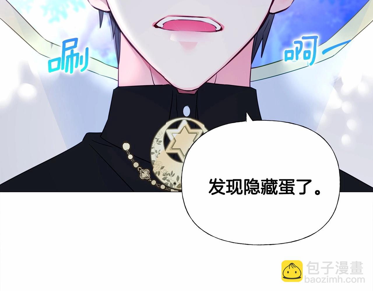 選個美男做爸爸 - 第11話 被綁架了(4/5) - 6