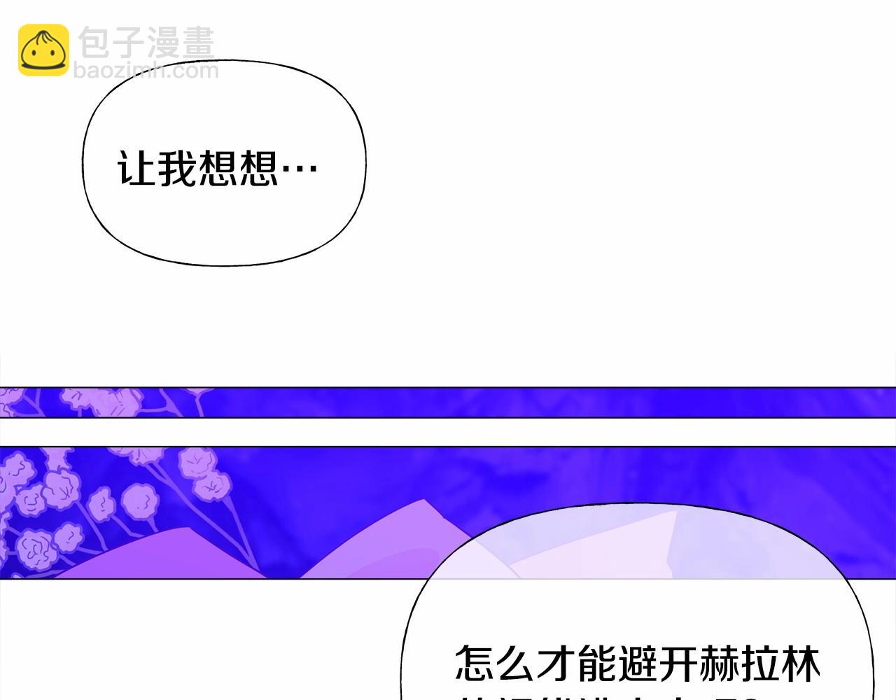 選個美男做爸爸 - 第11話 被綁架了(4/5) - 8