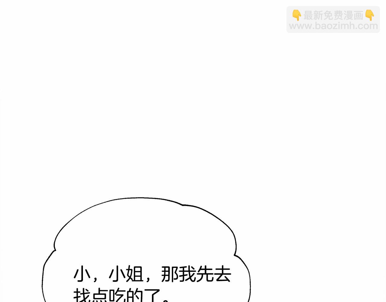 選個美男做爸爸 - 第11話 被綁架了(4/5) - 3