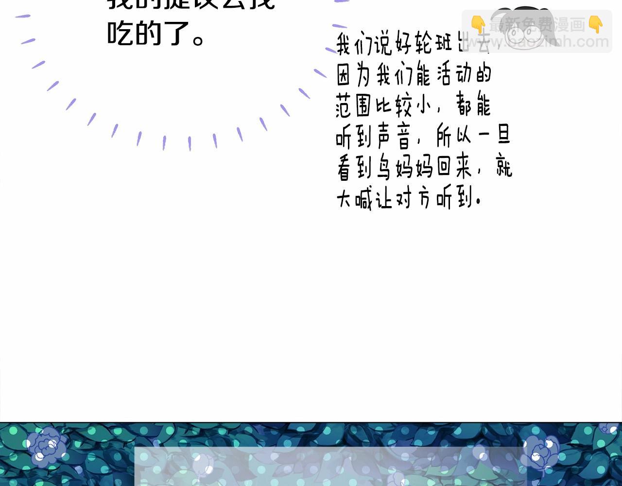 選個美男做爸爸 - 第11話 被綁架了(4/5) - 5