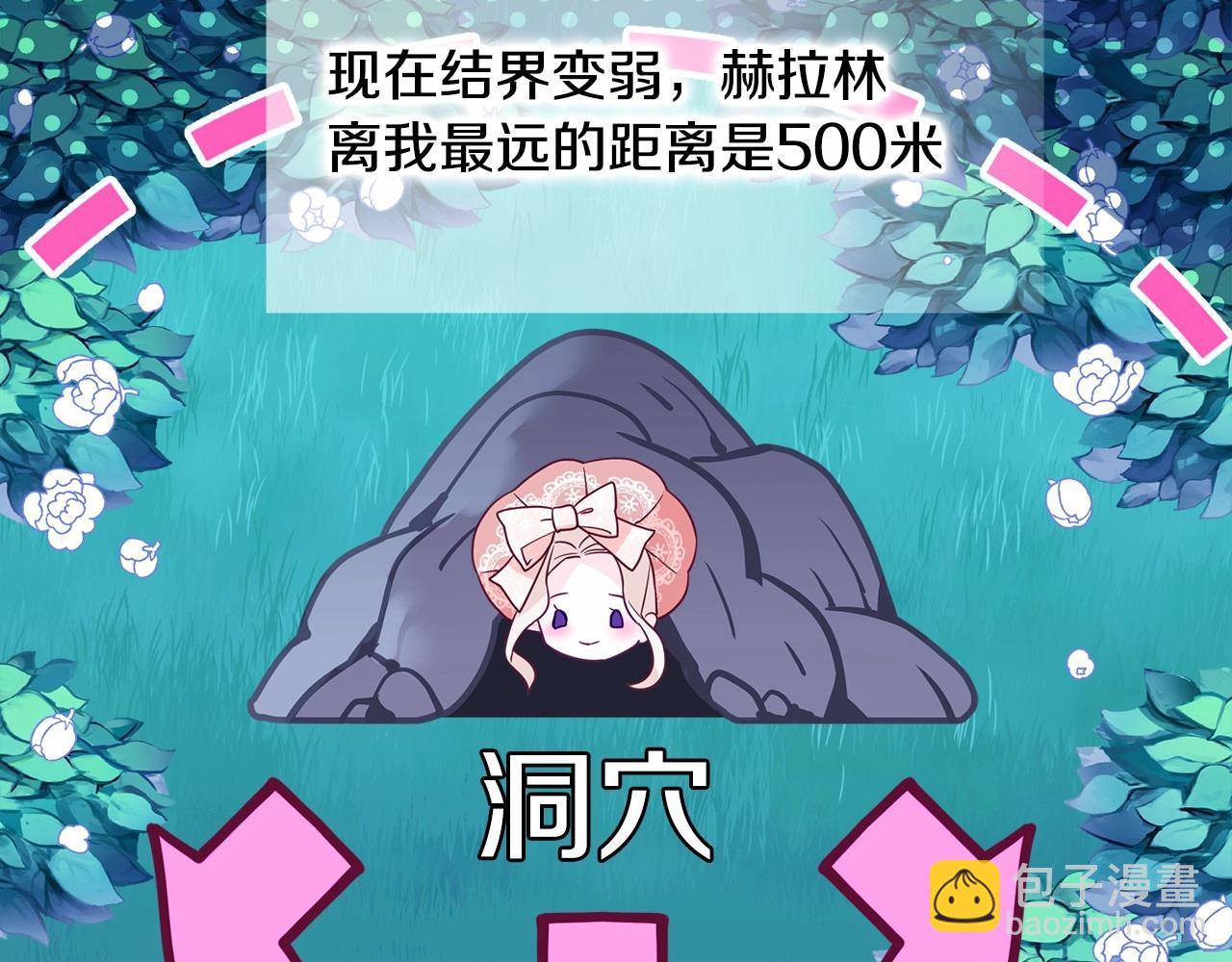 選個美男做爸爸 - 第11話 被綁架了(4/5) - 6