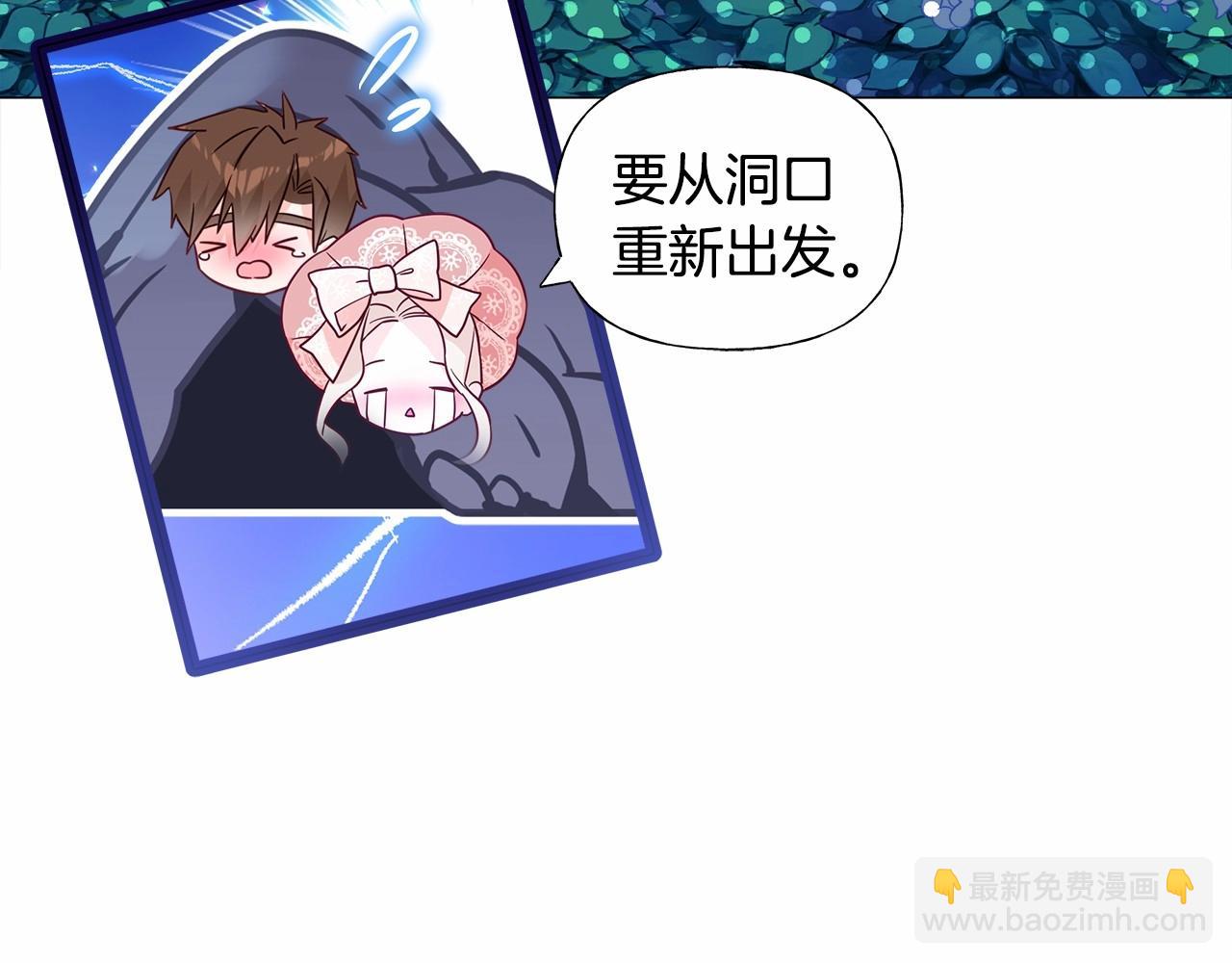 選個美男做爸爸 - 第11話 被綁架了(4/5) - 8