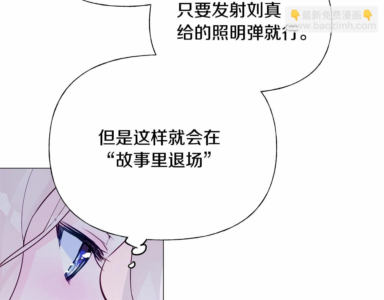 選個美男做爸爸 - 第11話 被綁架了(4/5) - 2