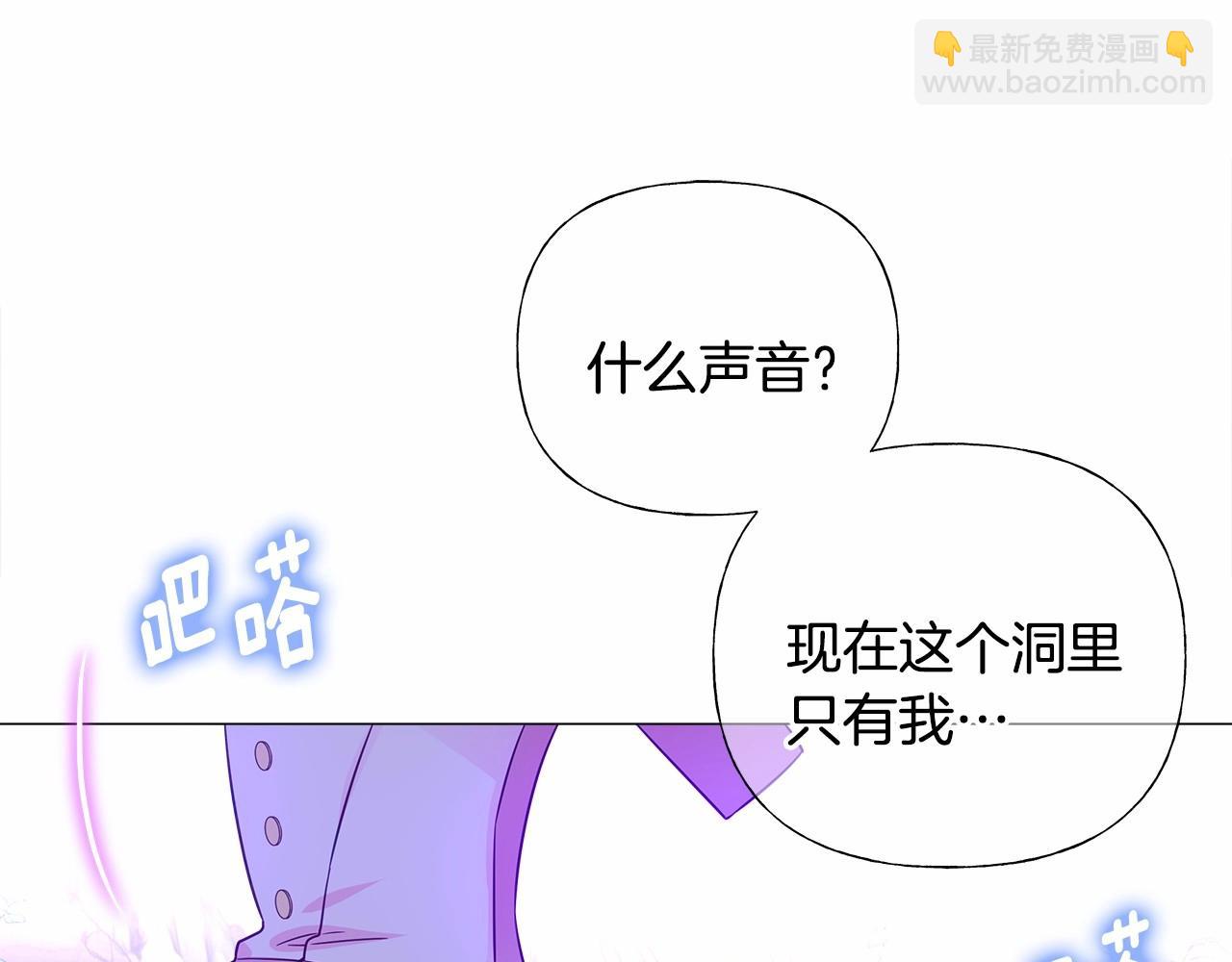 選個美男做爸爸 - 第11話 被綁架了(4/5) - 6