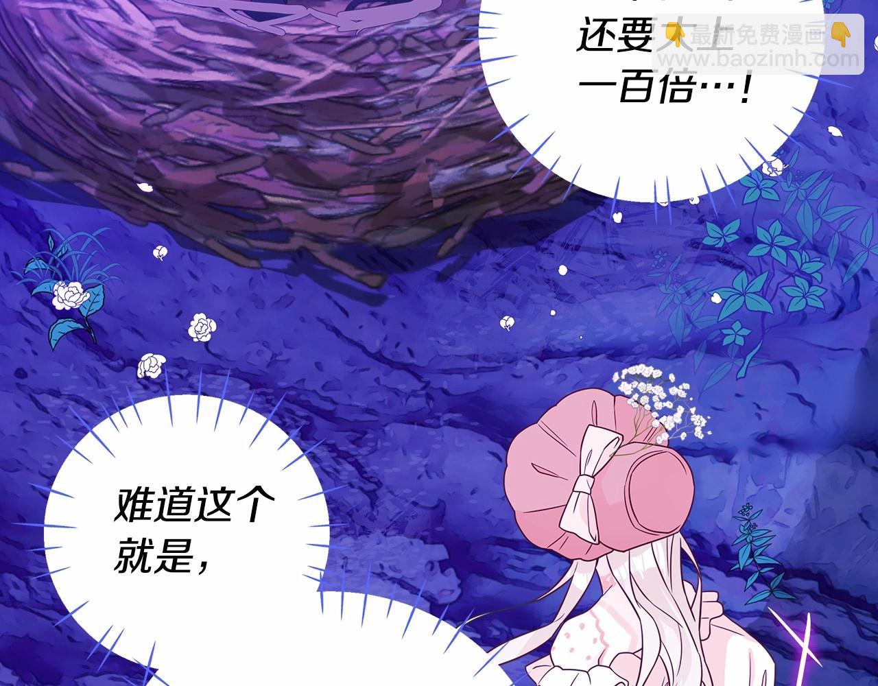 選個美男做爸爸 - 第11話 被綁架了(4/5) - 3