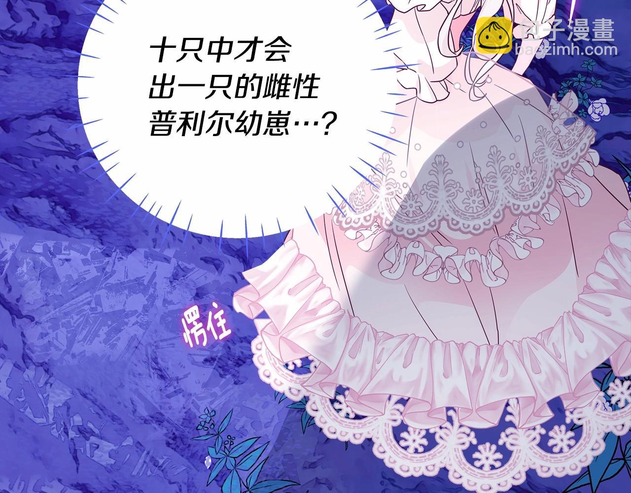 選個美男做爸爸 - 第11話 被綁架了(4/5) - 4