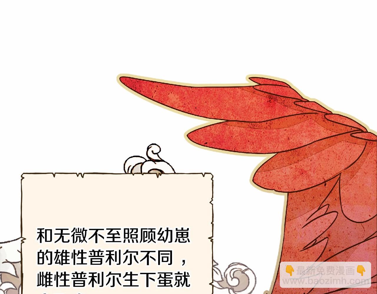 選個美男做爸爸 - 第11話 被綁架了(4/5) - 6